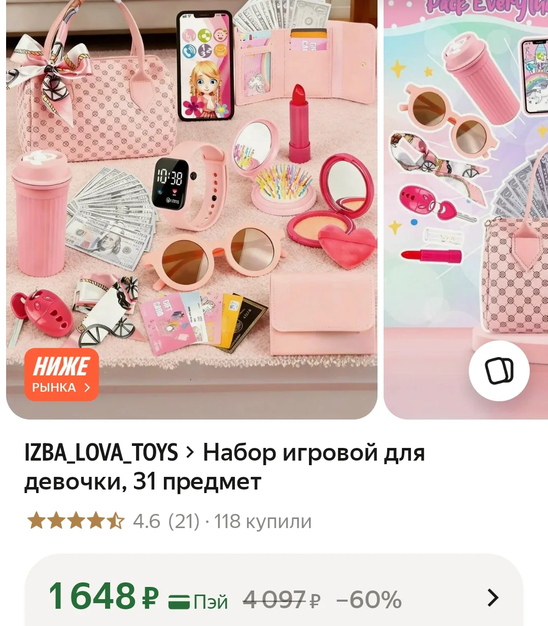 https://market.yandex.ru/cc/BGnivx
