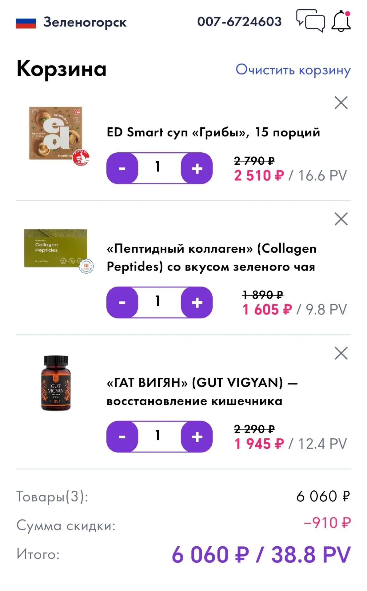 Коллаген со вкусом зеленого чая💚