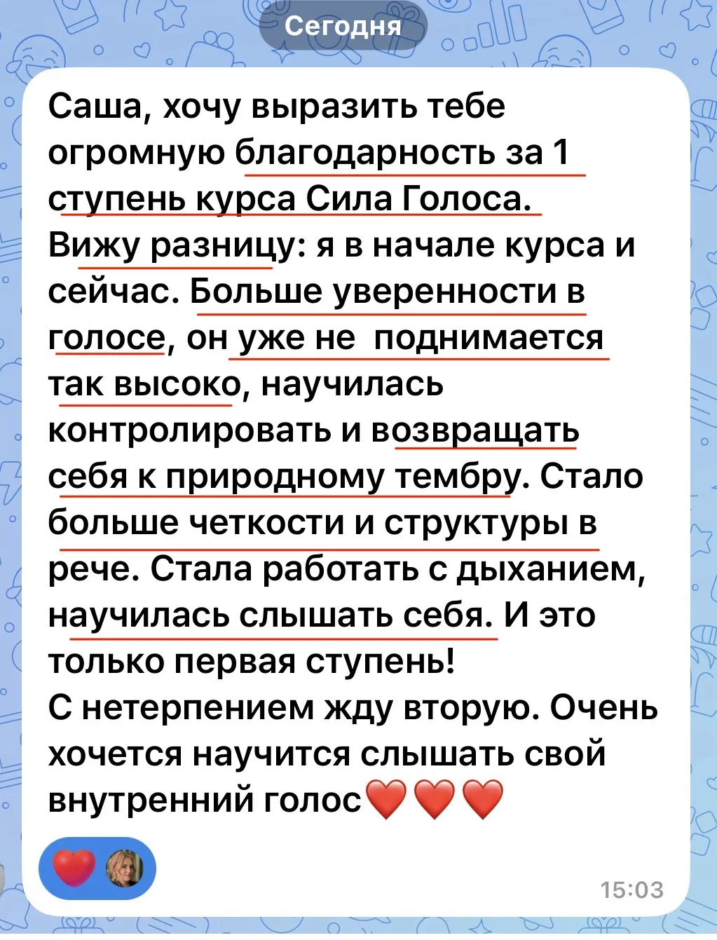 Первая ступень завершена. И я читаю ваши отзывы с огромной радостью и благодарностью