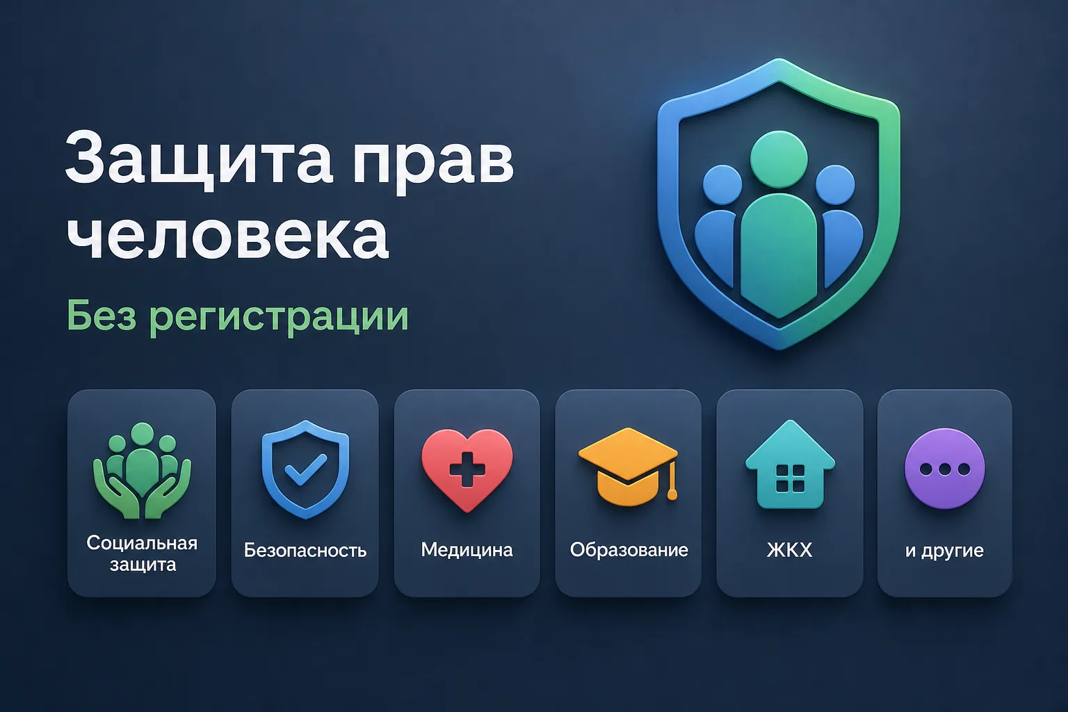 📢 Опрос о защите прав на Кубани