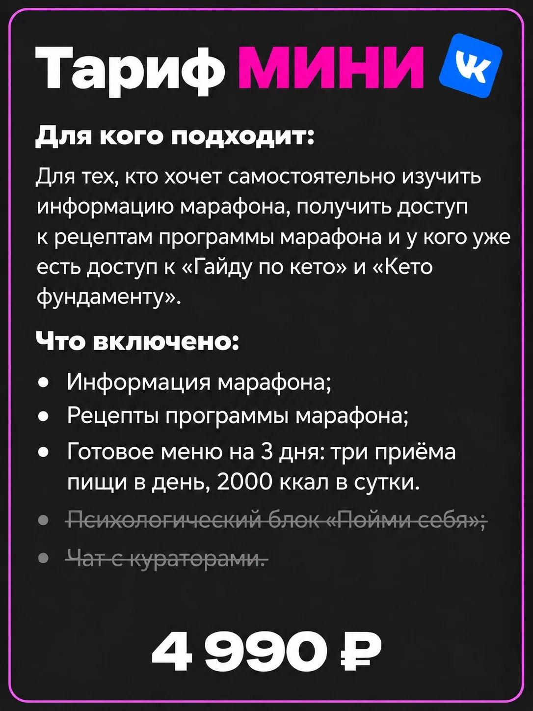 Какой тариф выбрать?