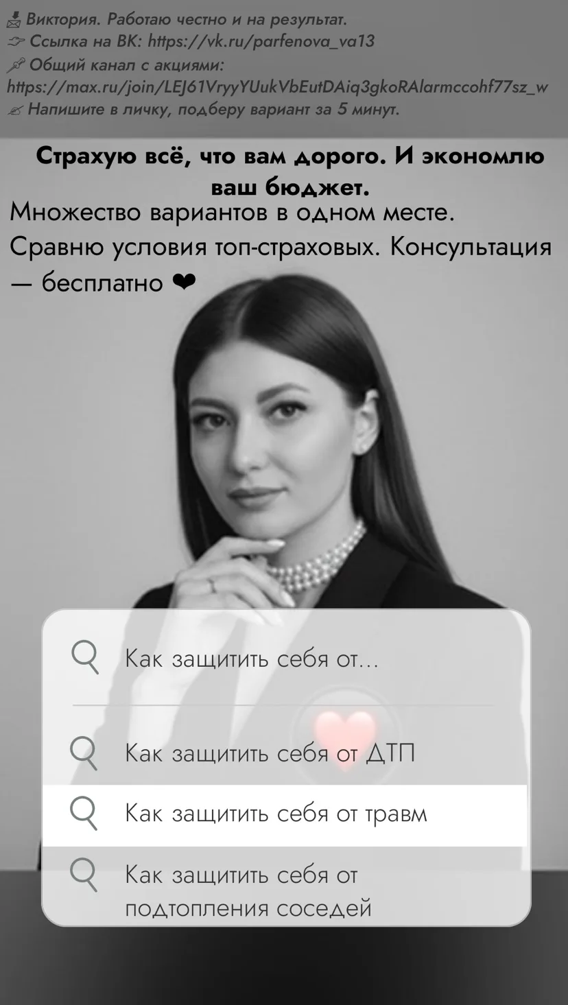 От подписчика Виктория Парфенова