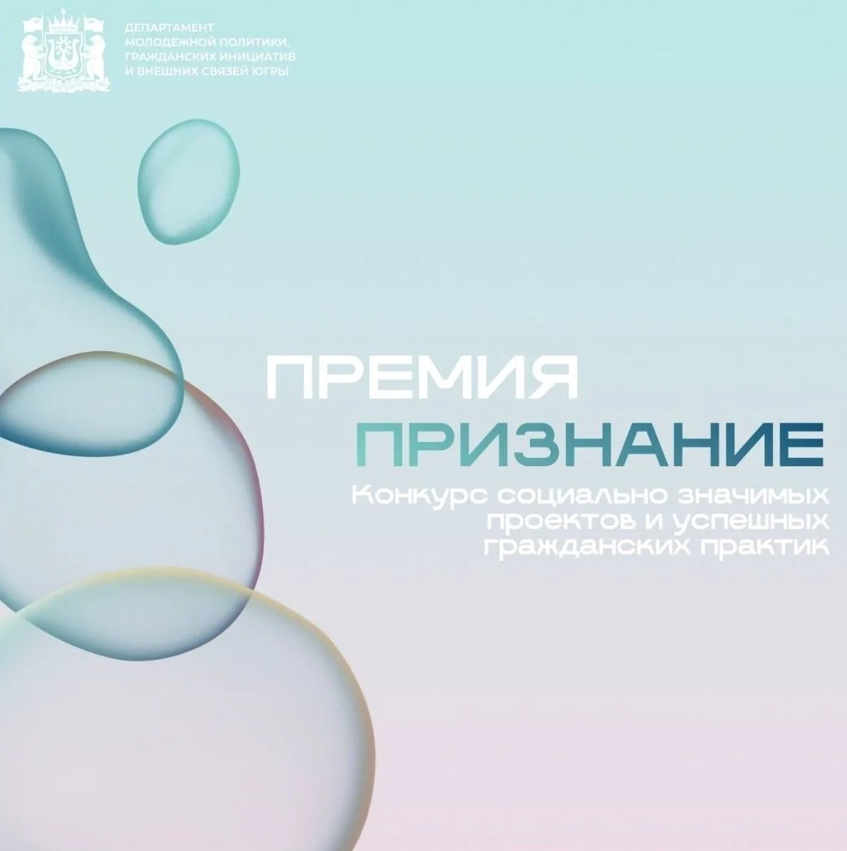 #ПримиУчастие