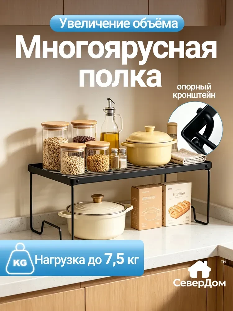 Полка для кухни