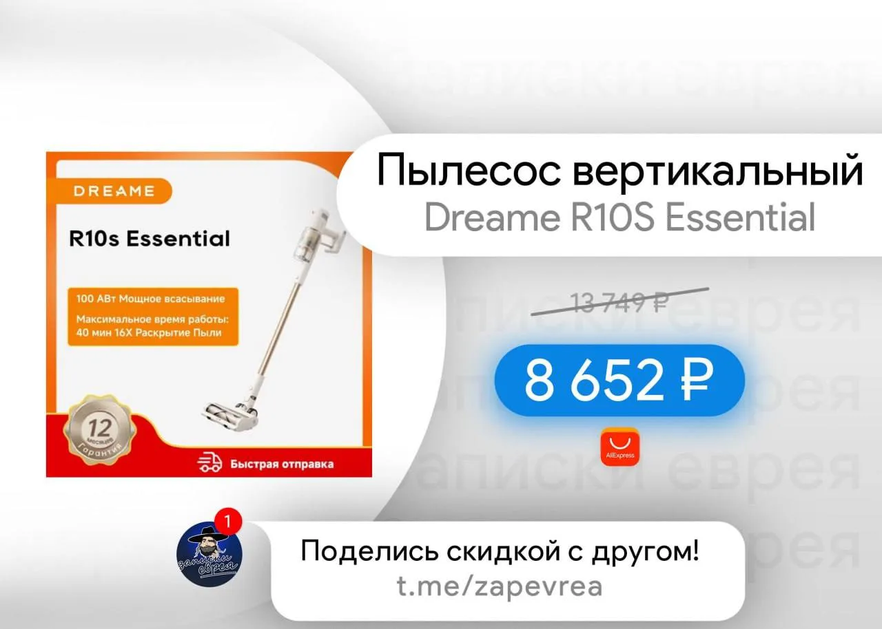 Пылесос вертикальный Dreame R10S Essential