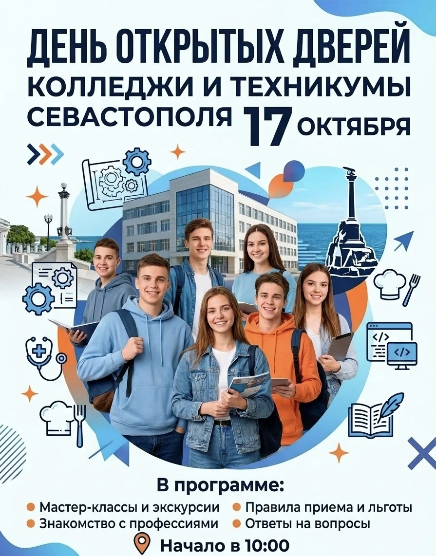 💥💥💥  Приглашаем старшеклассников и родителей на День открытых дверей в колледжах и т...