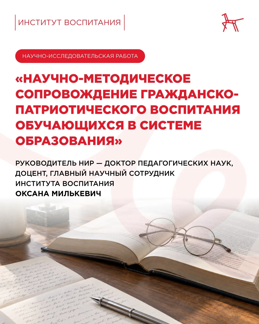 📚 Запускаем новую рубрику, чтобы рассказать вам о научно-исследовательских работах Инс...
