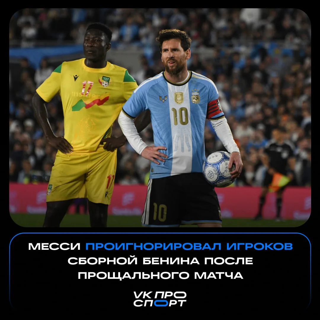 😳 Месси действительно на такое способен?!