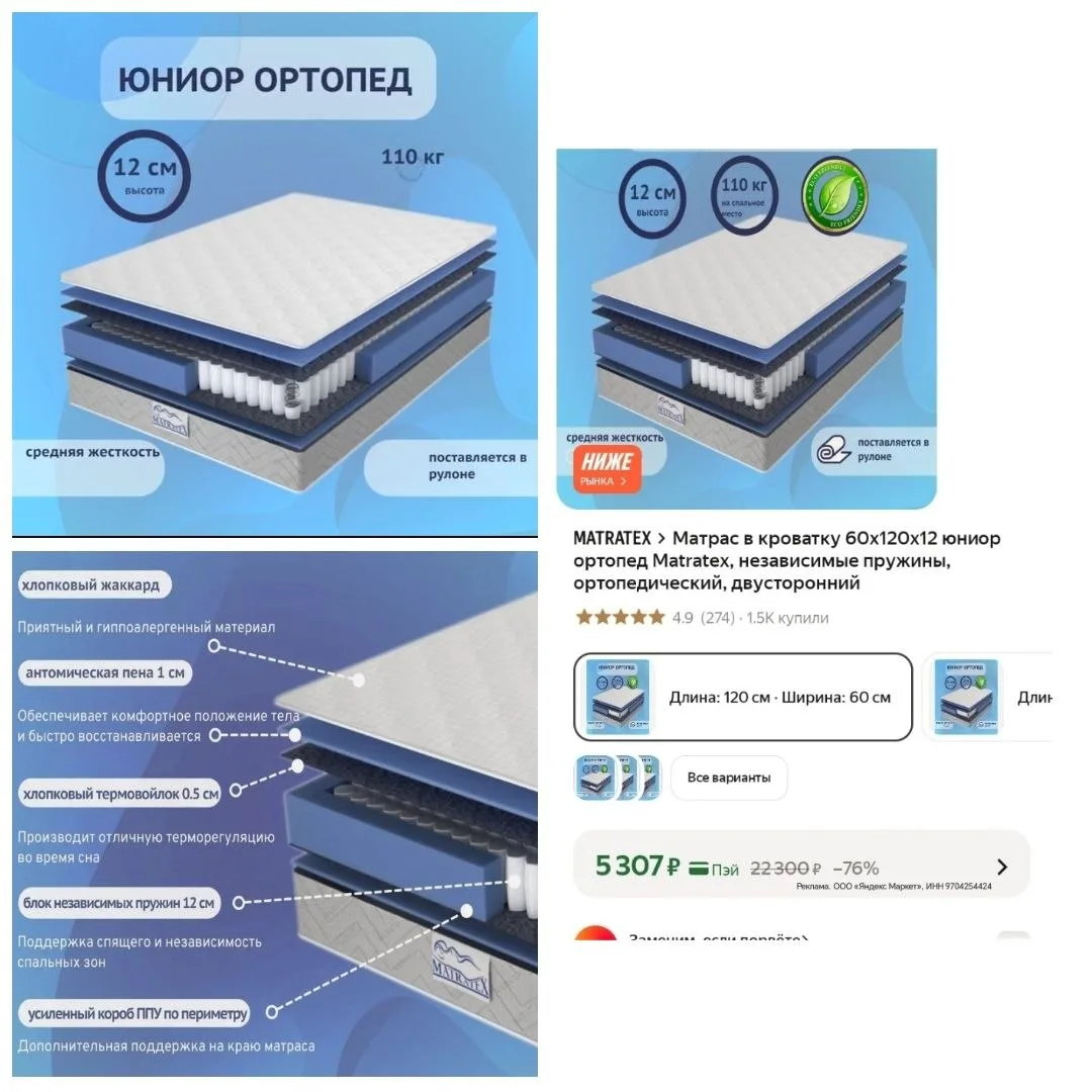 Детский крутой двусторонний ортопедический матрас😍