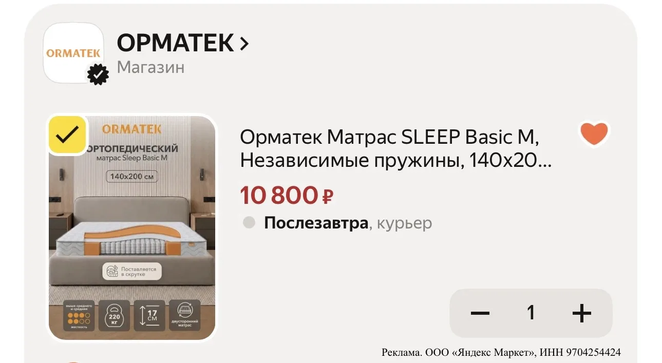 🛌Орматек Матрас SLEEP Basic M, Независимые пружины, 140х200 см, Двуспальный двусторонн...