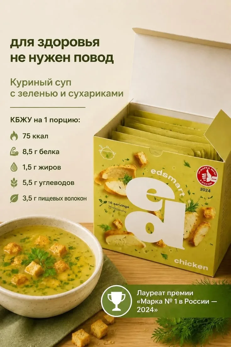 Любимый супчик сына