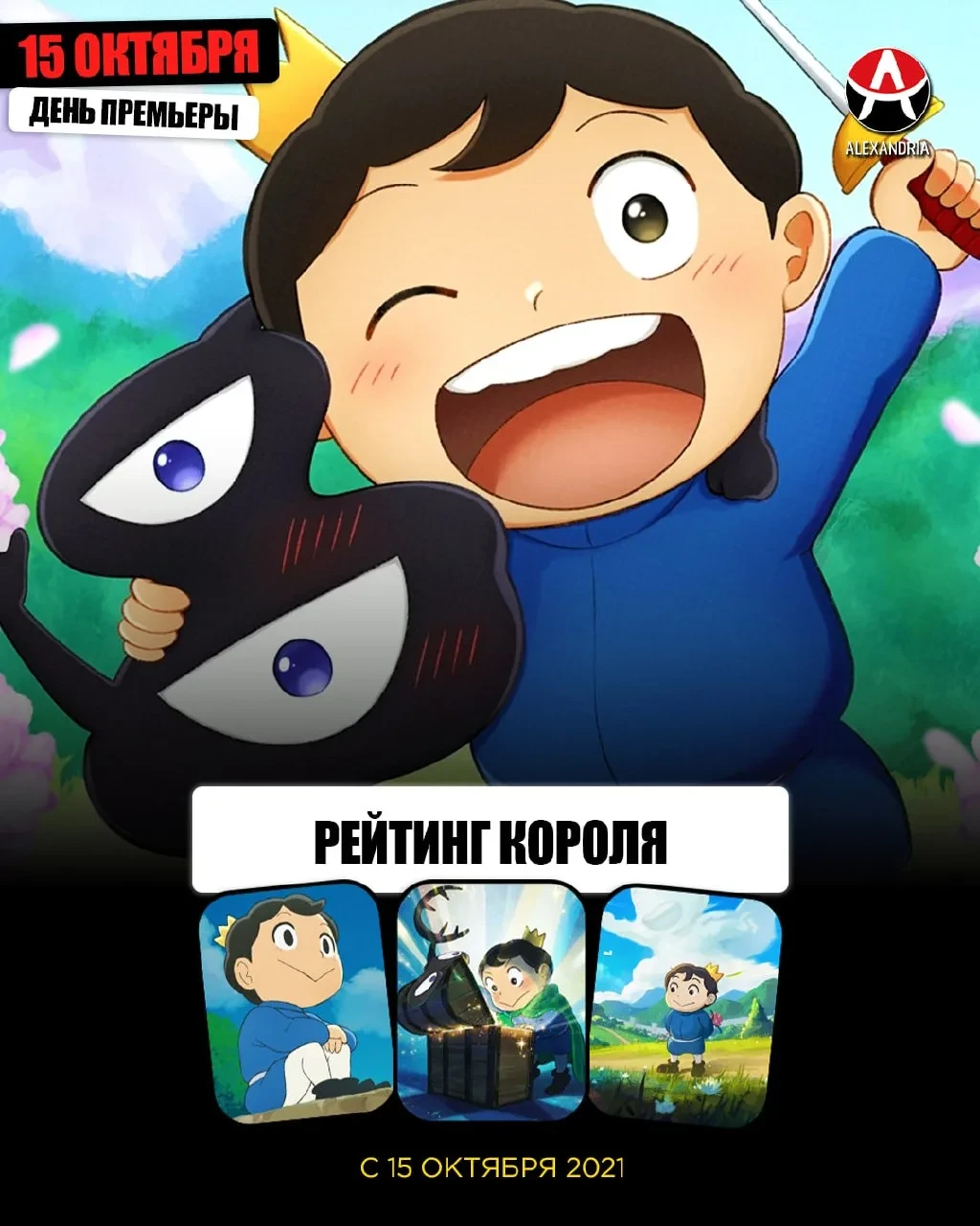 🎁 КАЛЕНДАРЬ НА 15 ОКТЯБРЯ.