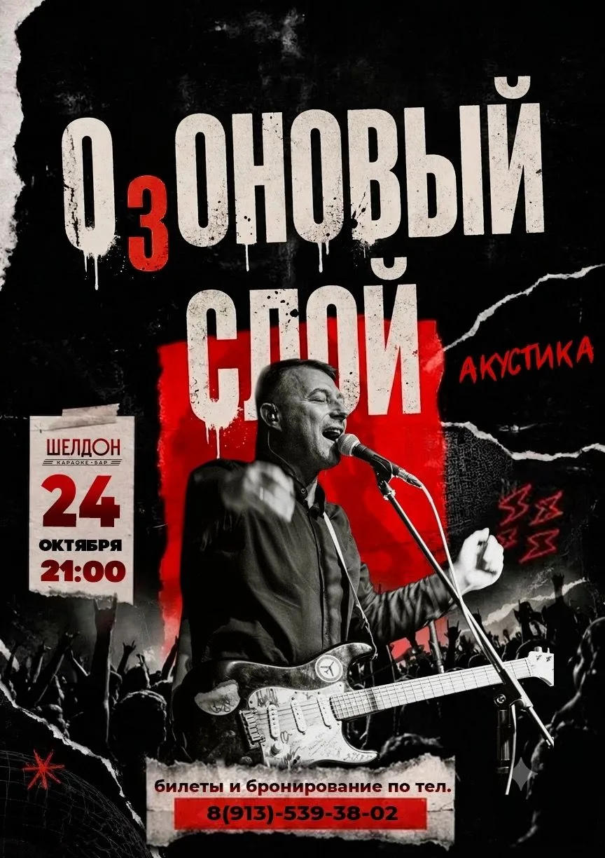 ✅ОзОНОВЫЙ СЛОЙ