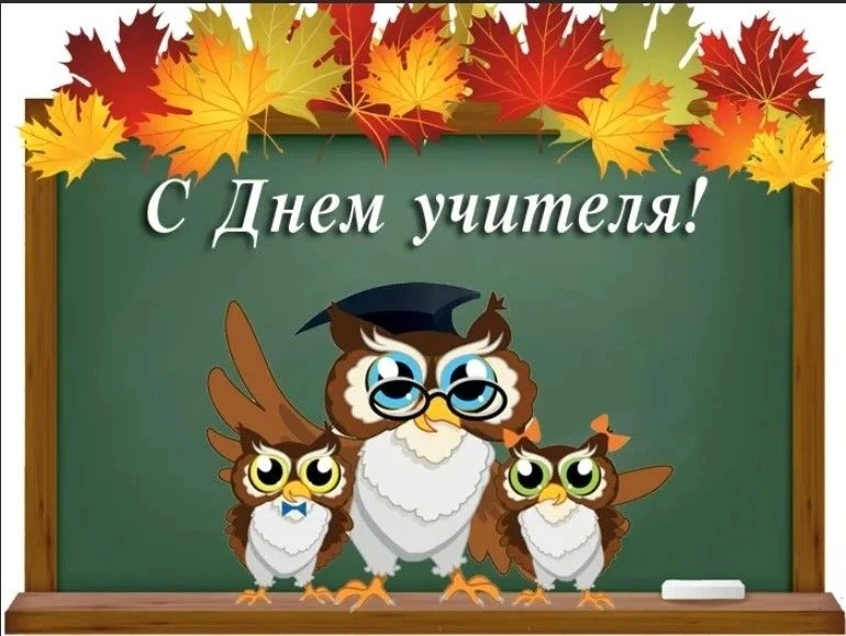 Уважаемые коллеги, дорогие педагоги!