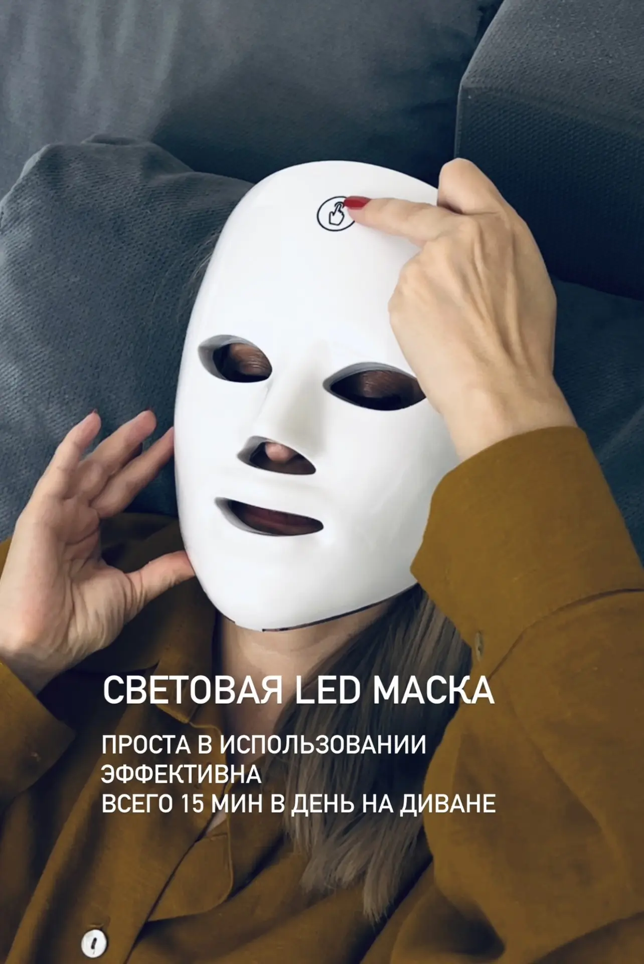 Это придумал гений! Мне прям очень нравится для домашнего ухода
