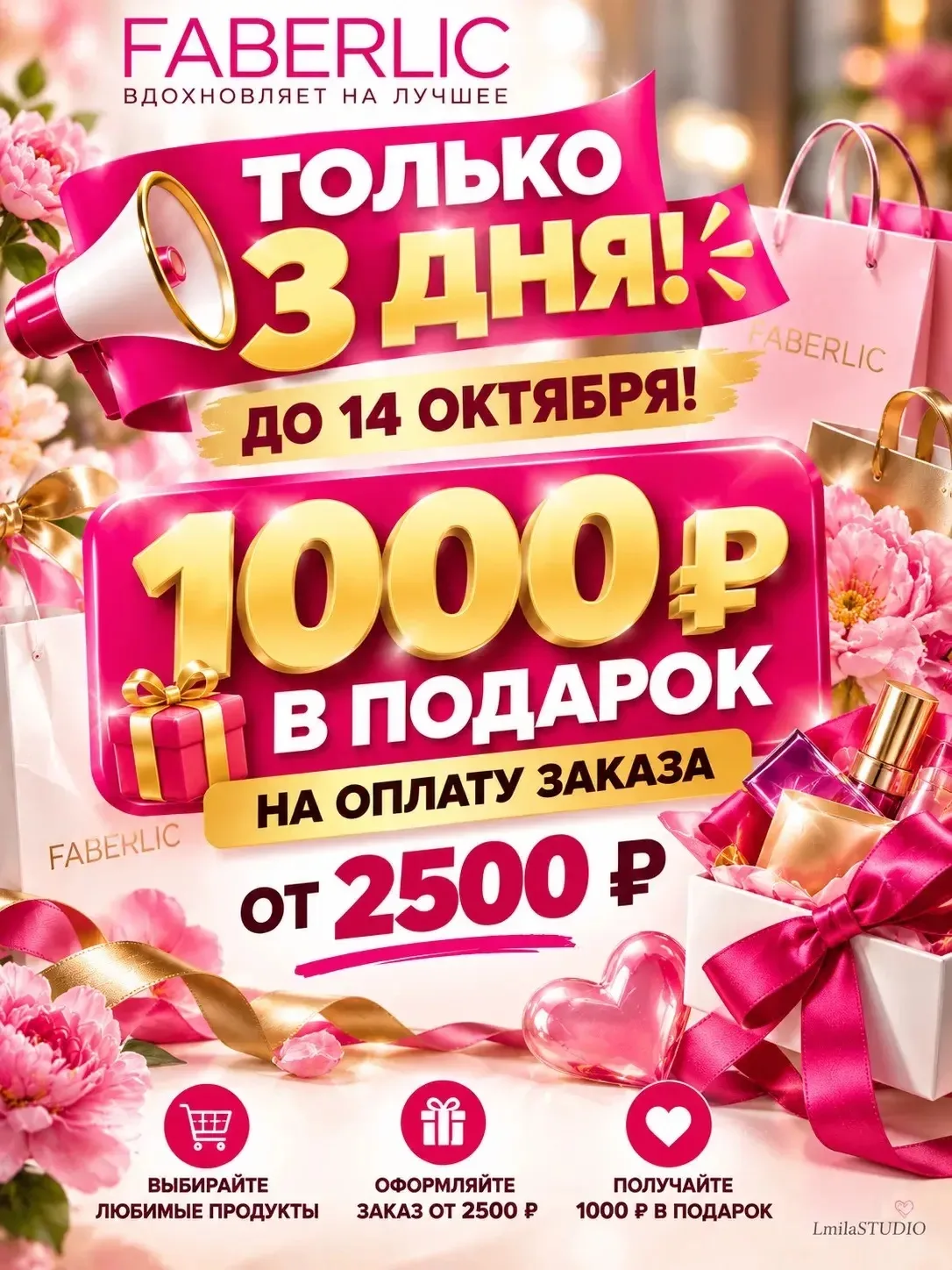 Промокод на 1000₽ подарю любому новичку, который успеет открыть личный кабинет до 14.10.