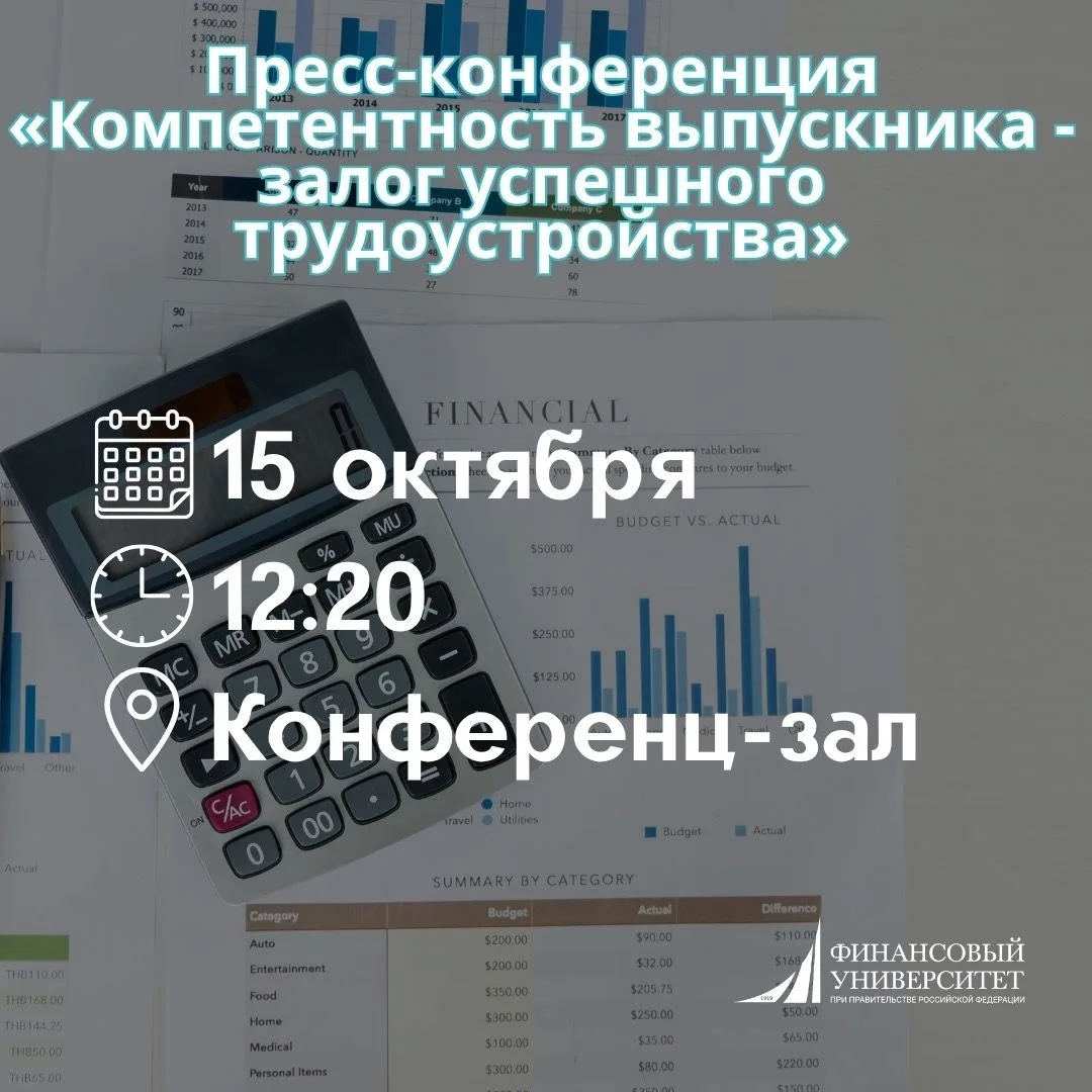 ⚡️ ВПЕРЁД, БУДУЩИЕ ЭКОНОМИСТЫ!