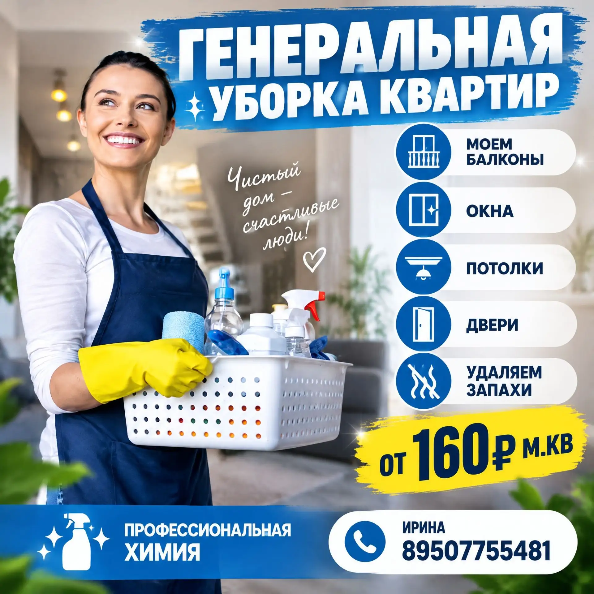 Химчистка мебели