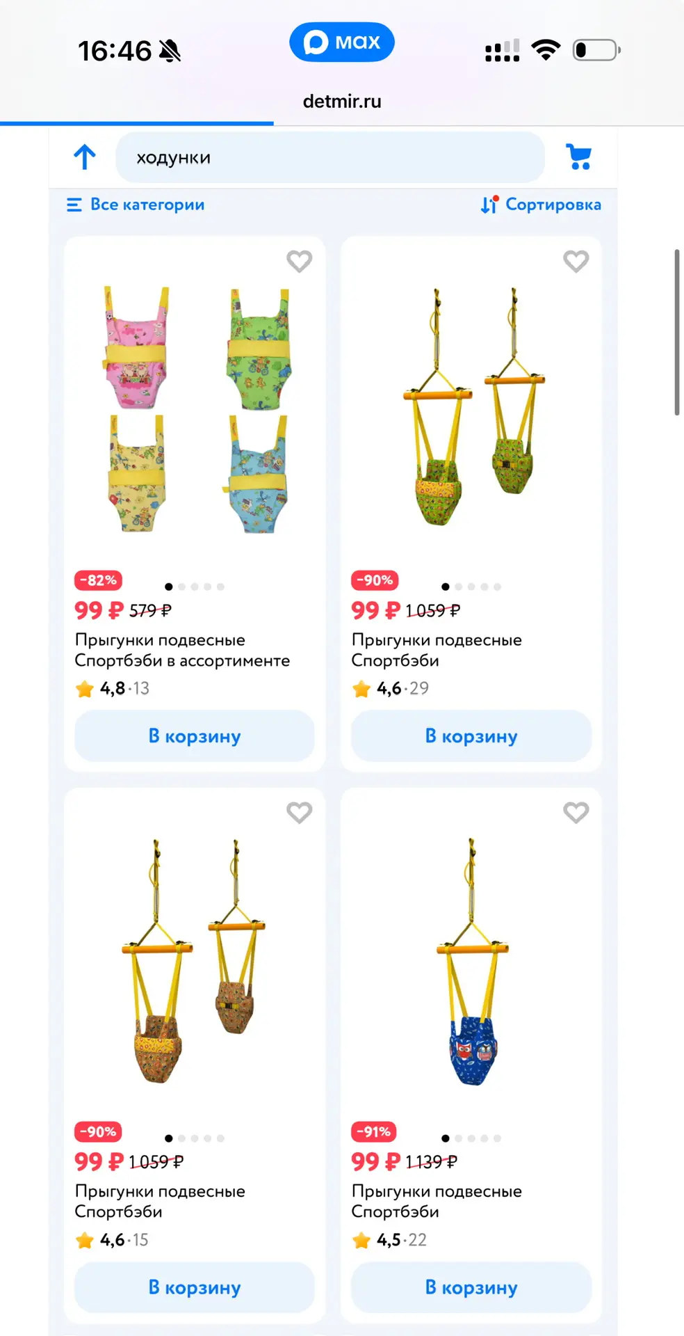 Смотрите еще ходунки