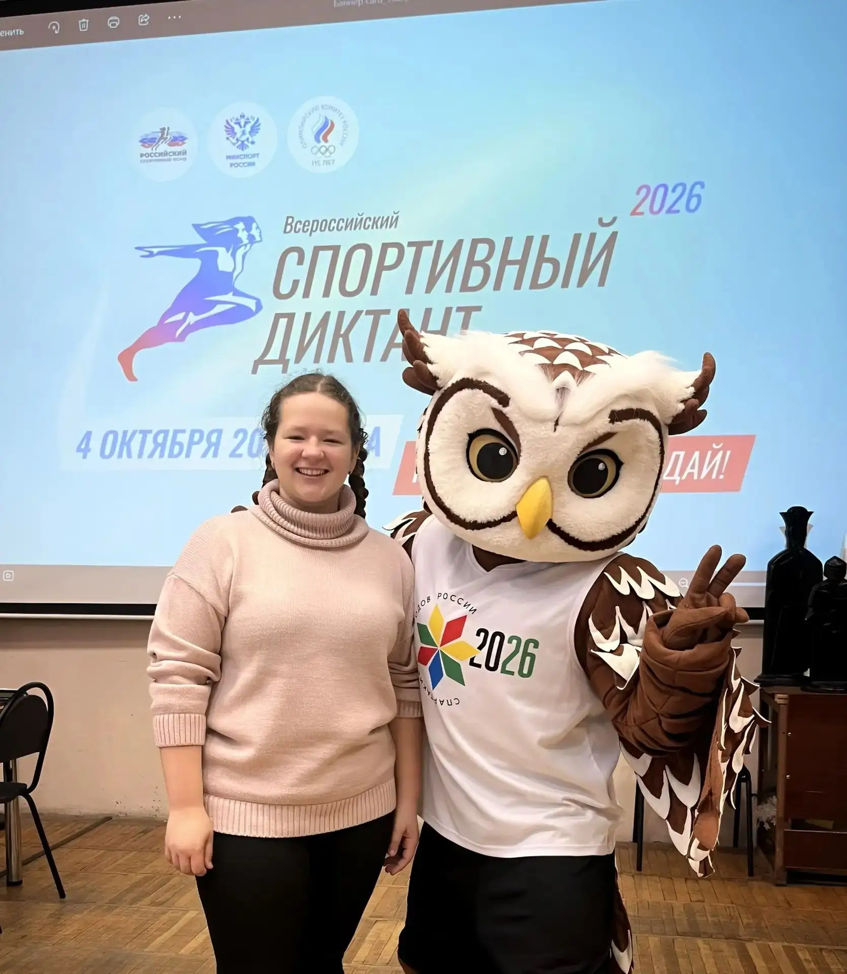🌀 СПОРТ НАЧИНАЕТСЯ С ГОЛОВЫ: ВСЕРОССИЙСКИЙ СПОРТИВНЫЙ ДИКТАНТ