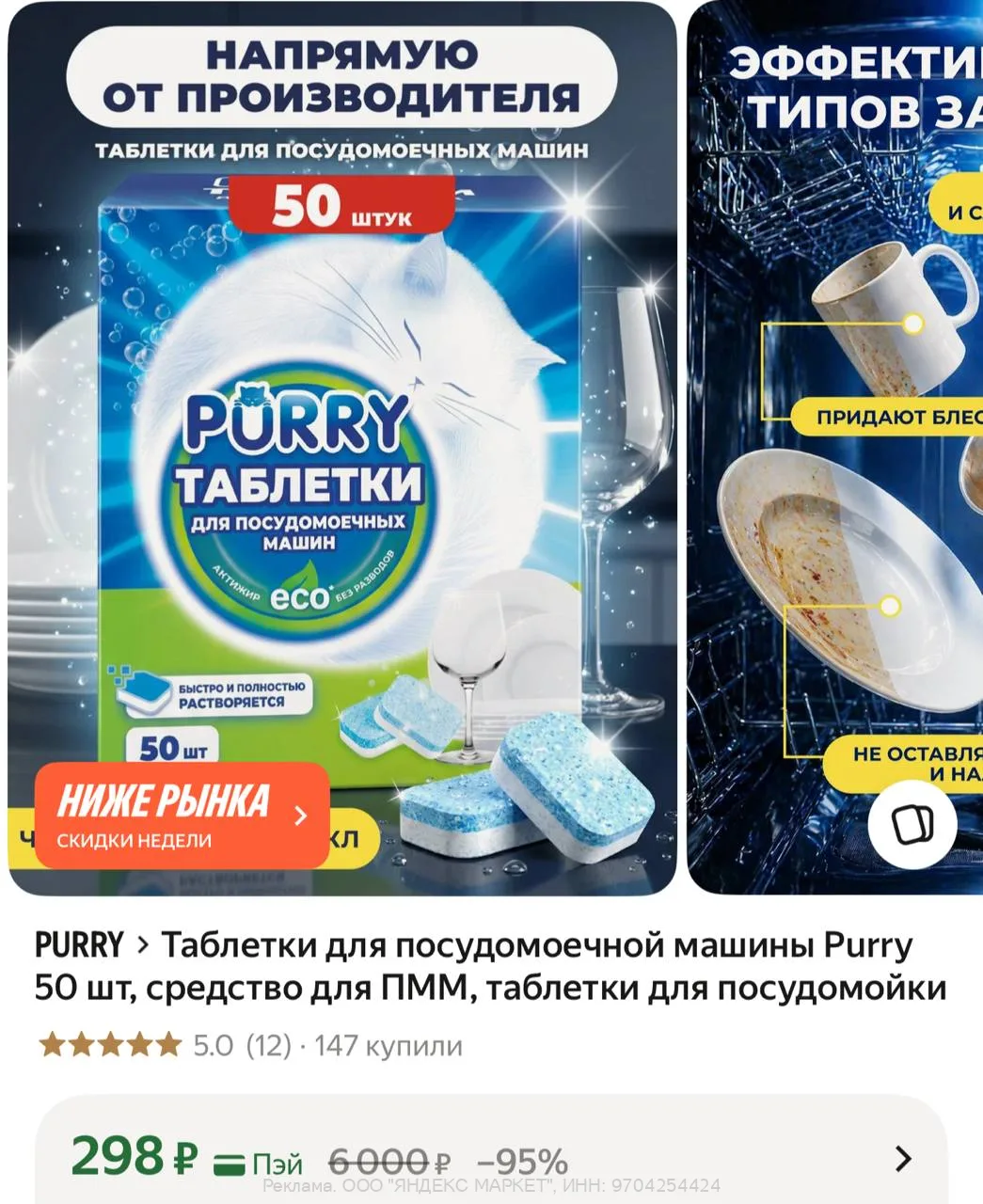 Яндекс Маркет