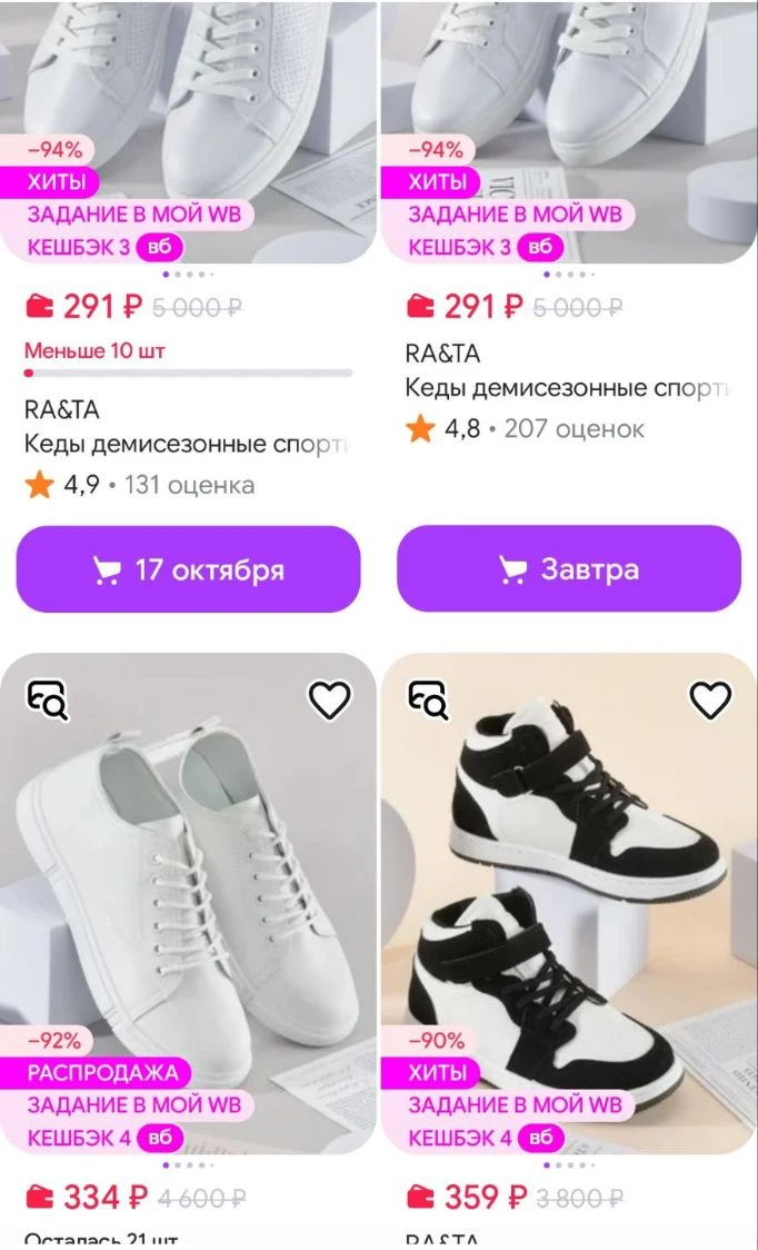Сортируем ➡️ дешевле