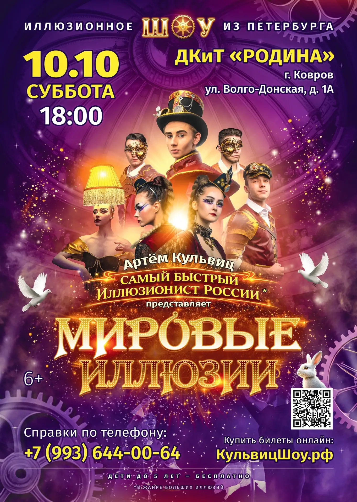 Ковров ‼