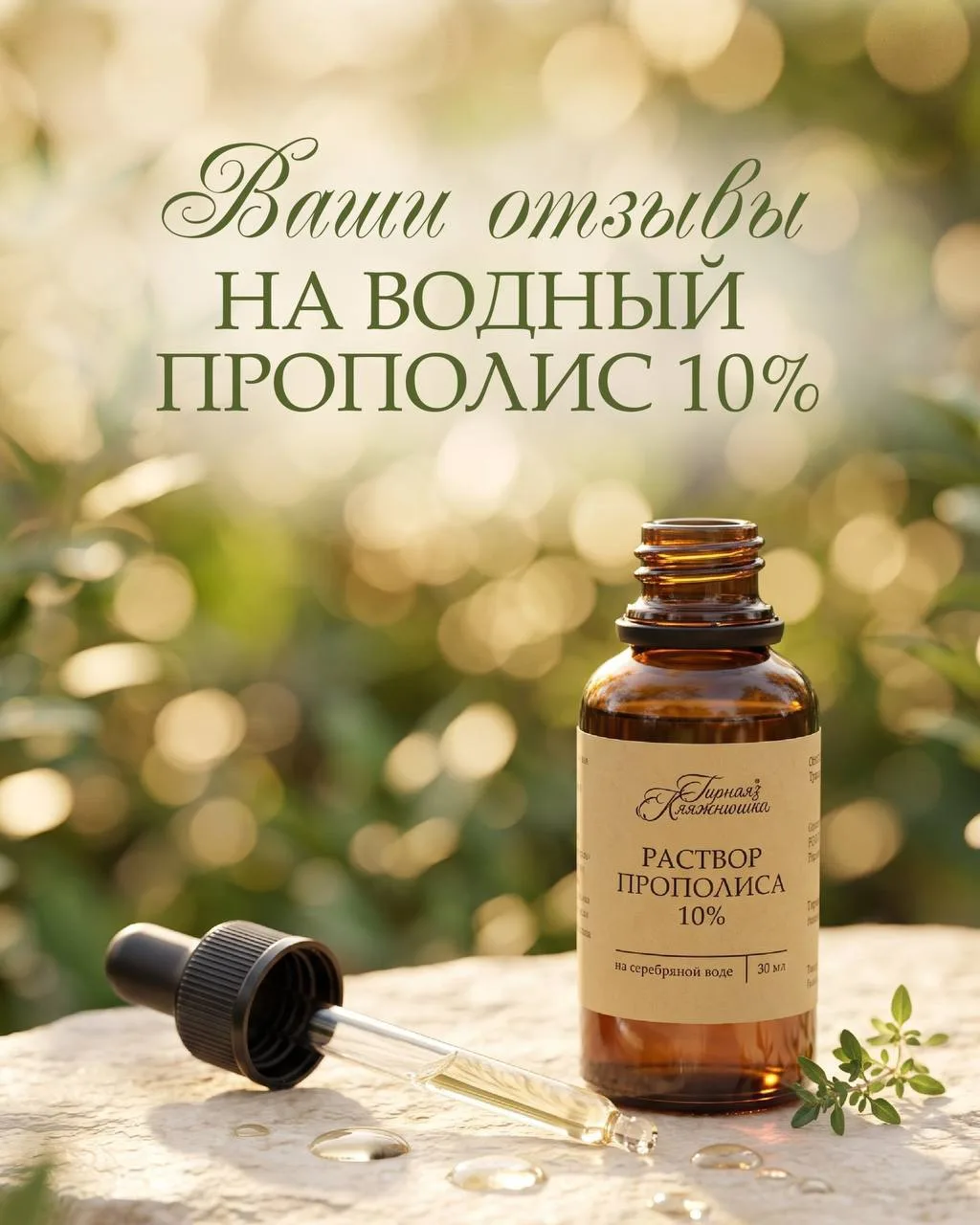 Ваши отзывы — наша лучшая награда