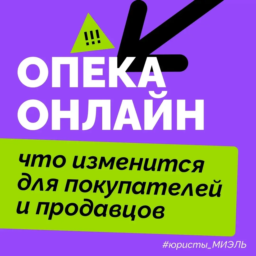 Перевод процедуры получения разрешения органов опеки на Госуслуги — тема, которая волну...