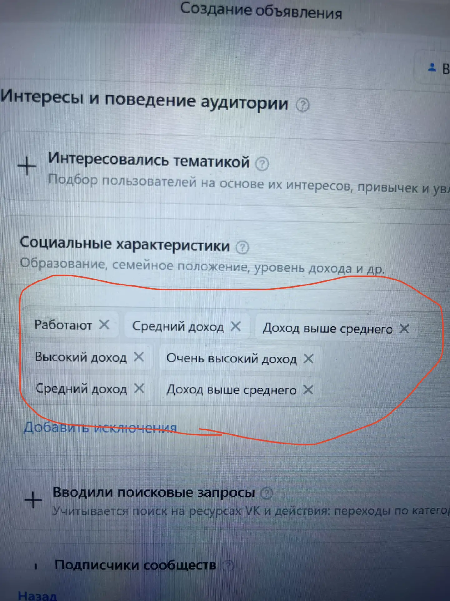 Это настройка в разделе социальные характеристики
