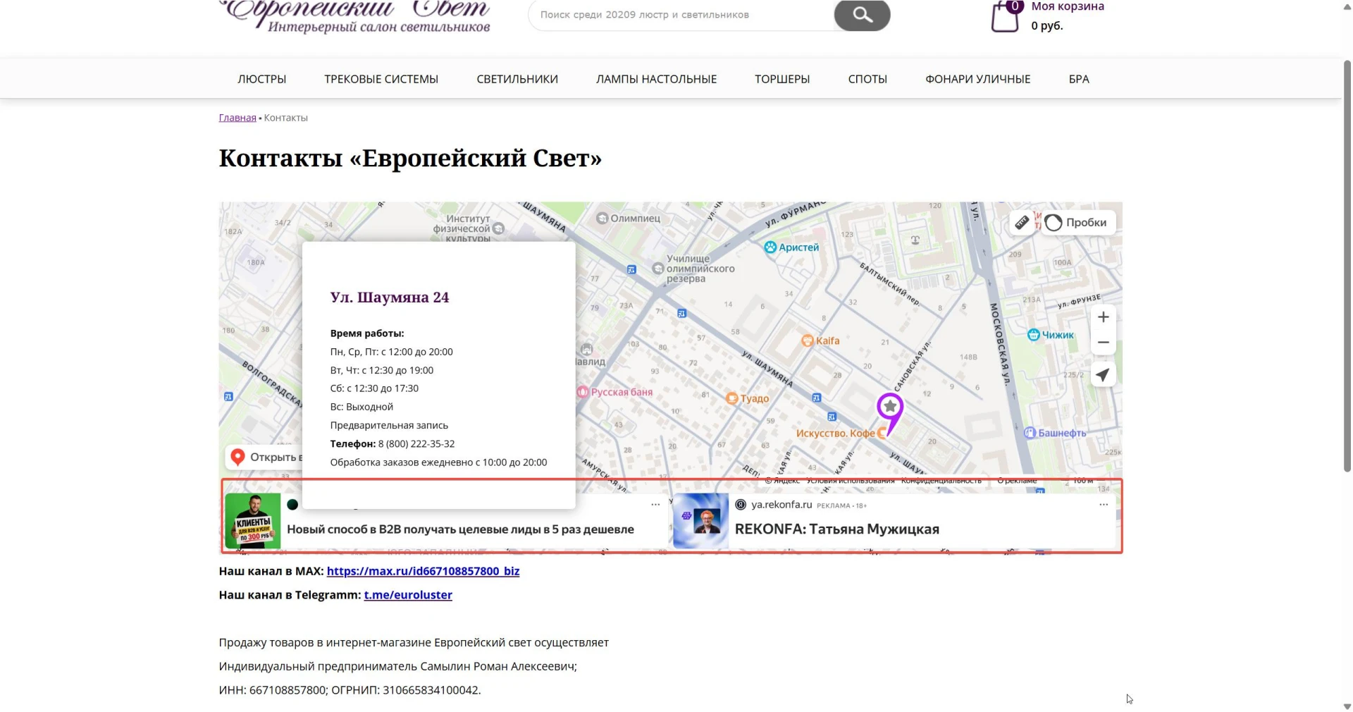 Кто теперь рекламируется на вашем сайте 🤔