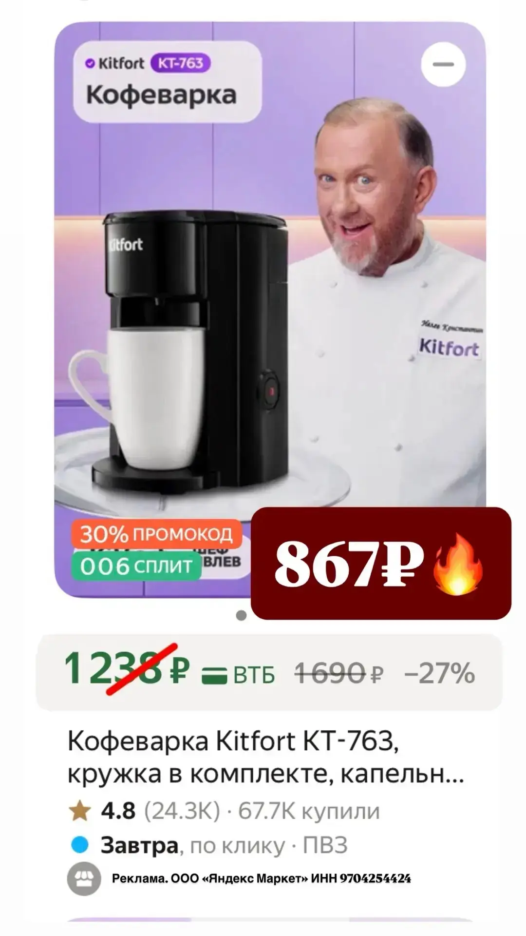Разбираем 🔥