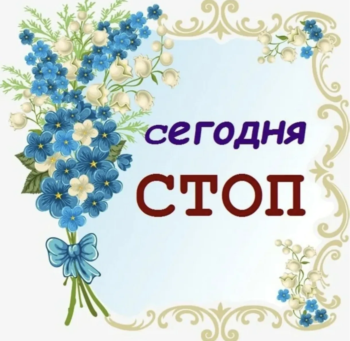 Принимаю дозаказы до 22:00