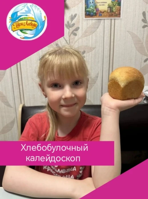 В подготовительной группе "Капельки" прошёл марафон "Хлебобулочный калейдоскоп", приуро...