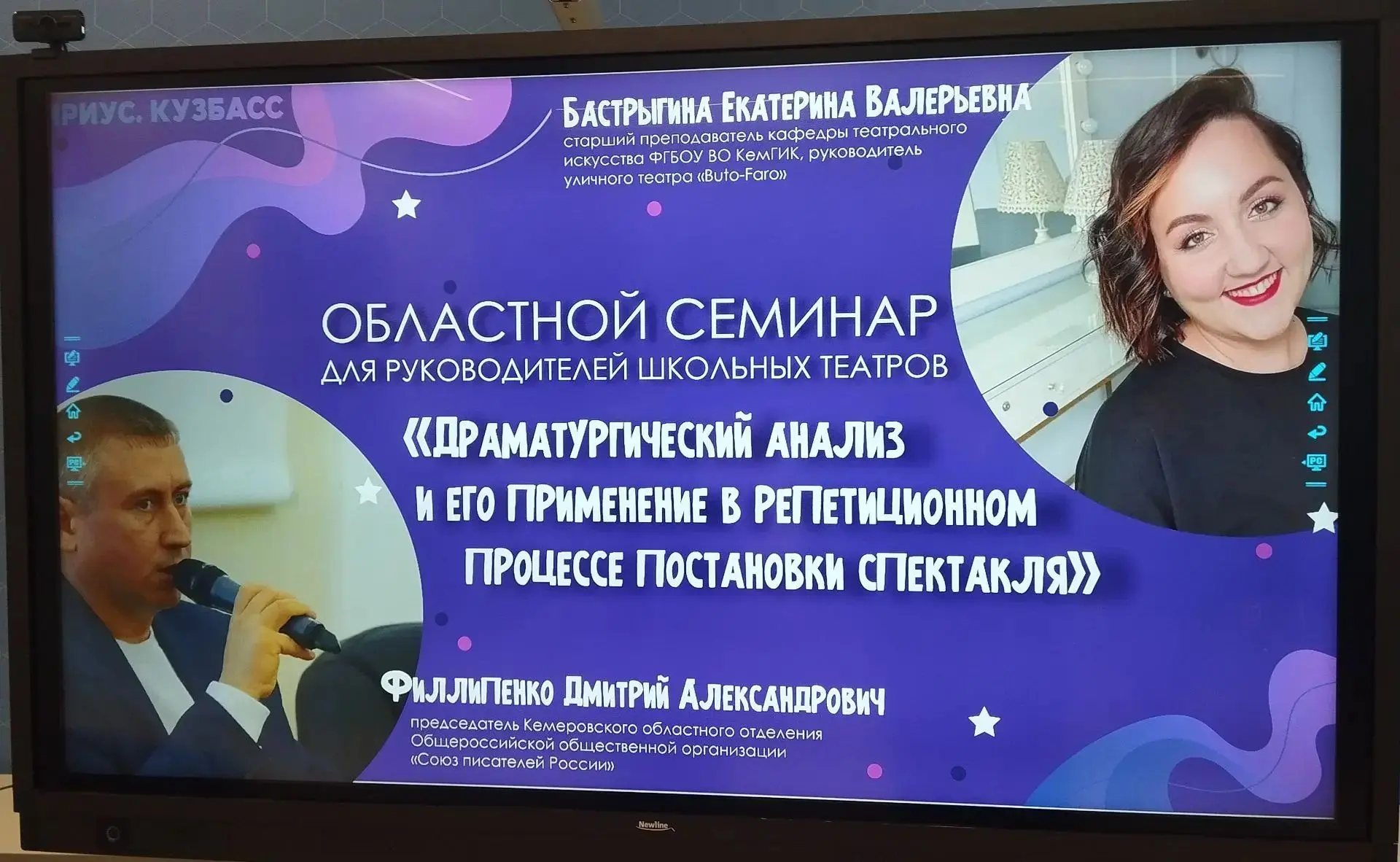 🎭 Школьный театр «Восходящие звёздочки» школы № 35 на областном семинаре в Кемерово!