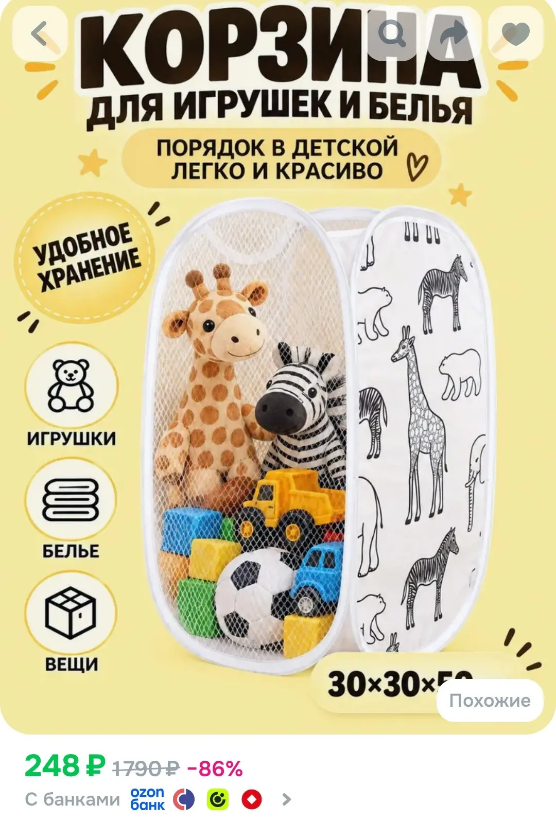 🛒 OZON