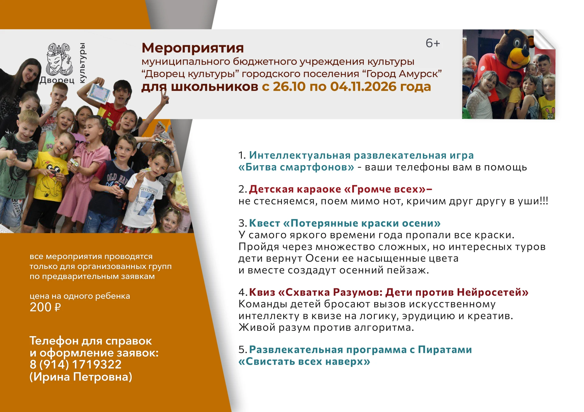 Уважаемые родители и педагоги!