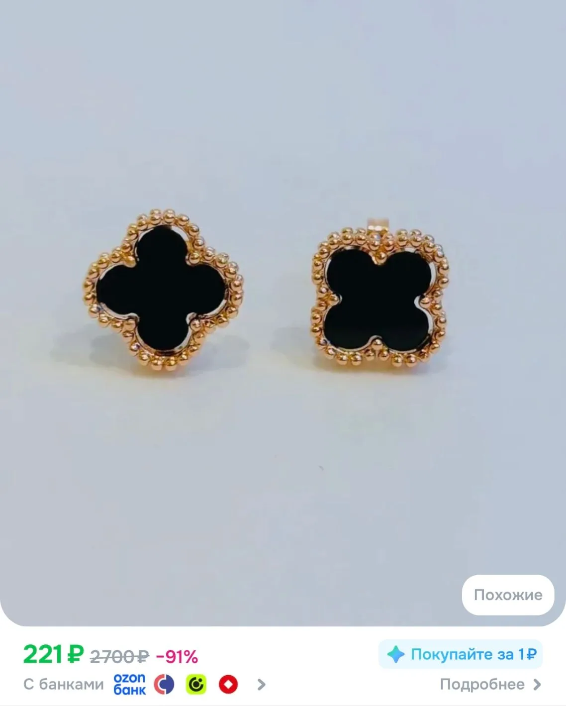 https://www.ozon.ru/product/diashkin-brand-sergi-pusety-5745662444/?advRef=j8jy3q14z3Ro...