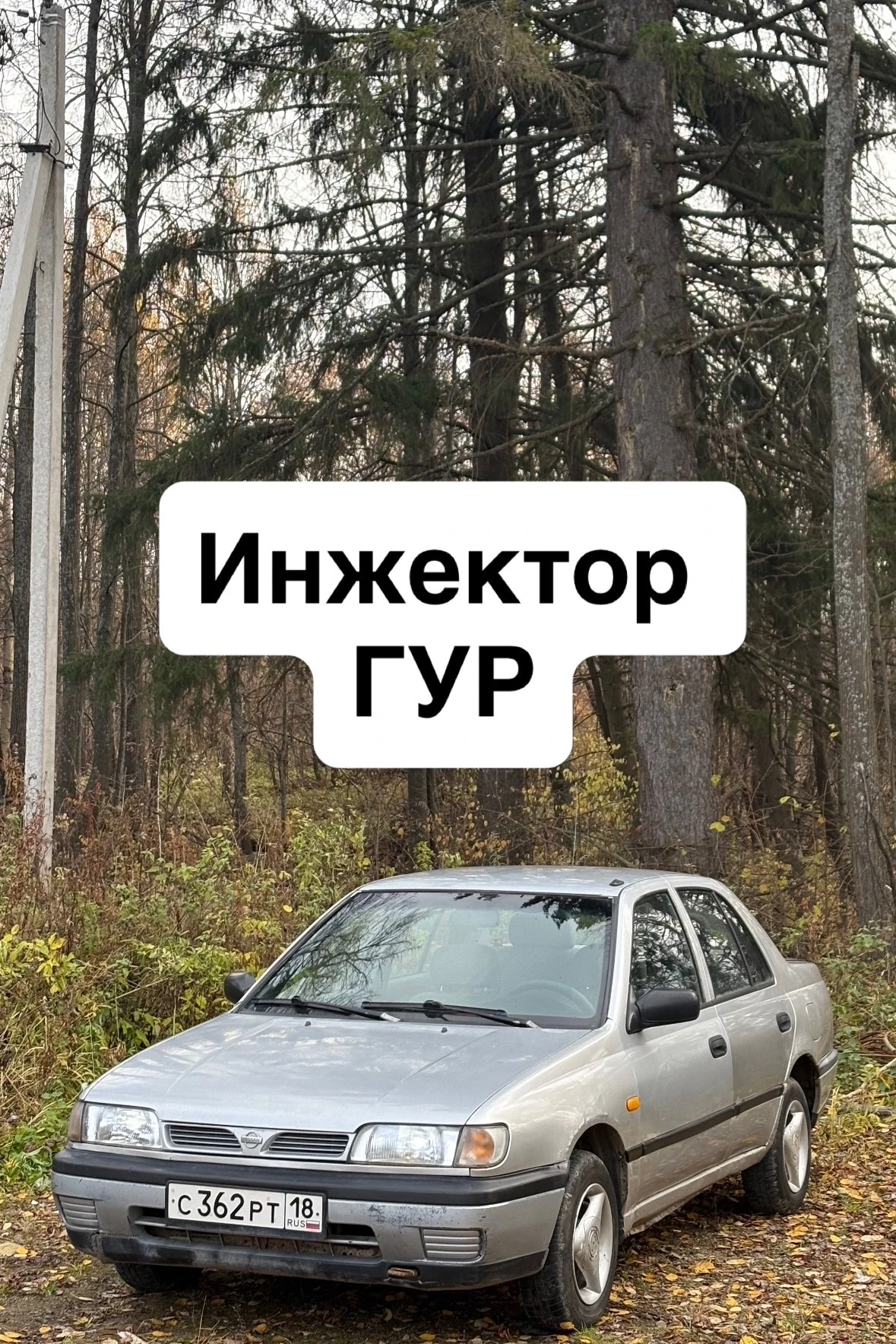 В продаже: Nissan Sunny