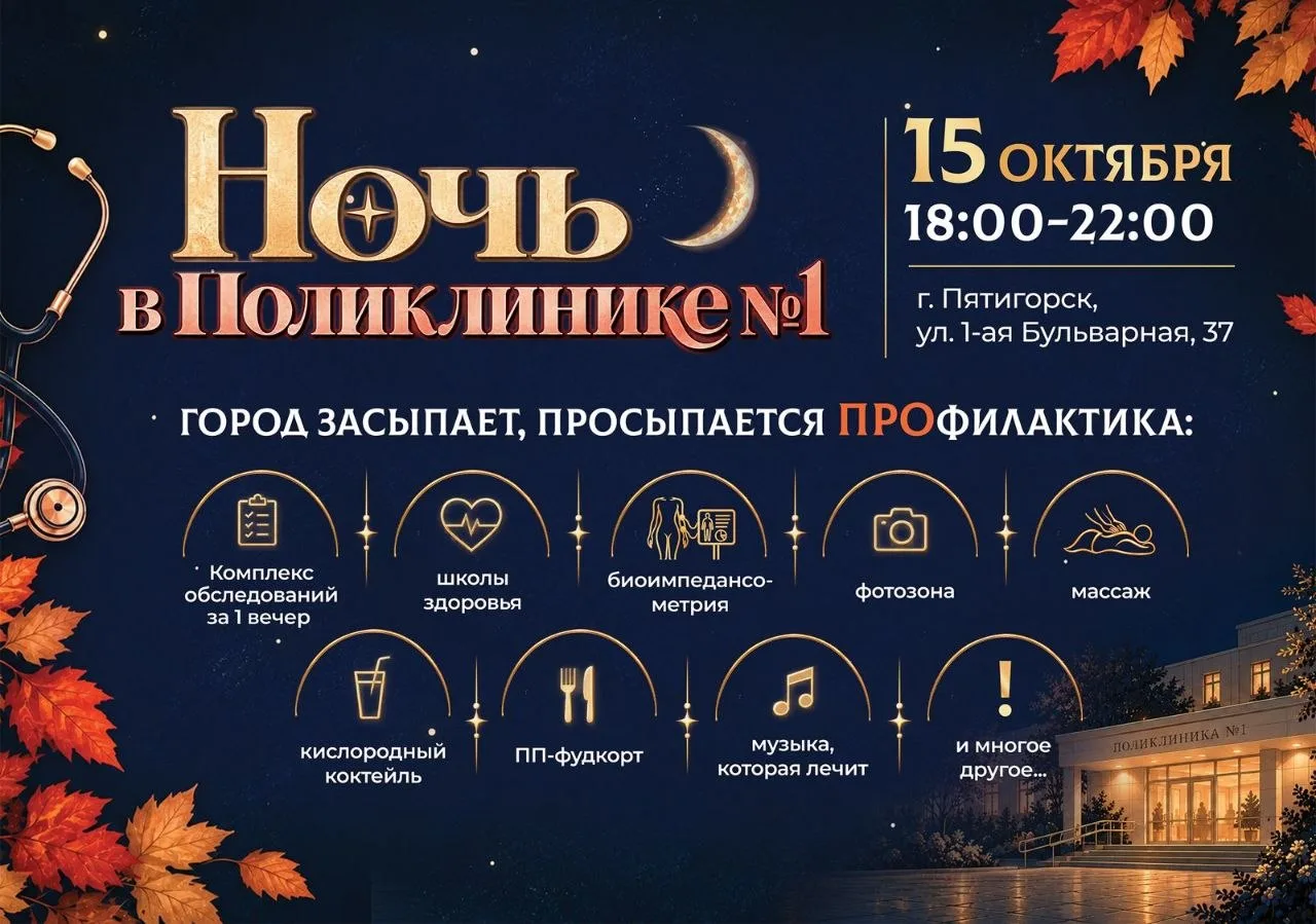 «Привет, спишь? А Поликлиника — нет»