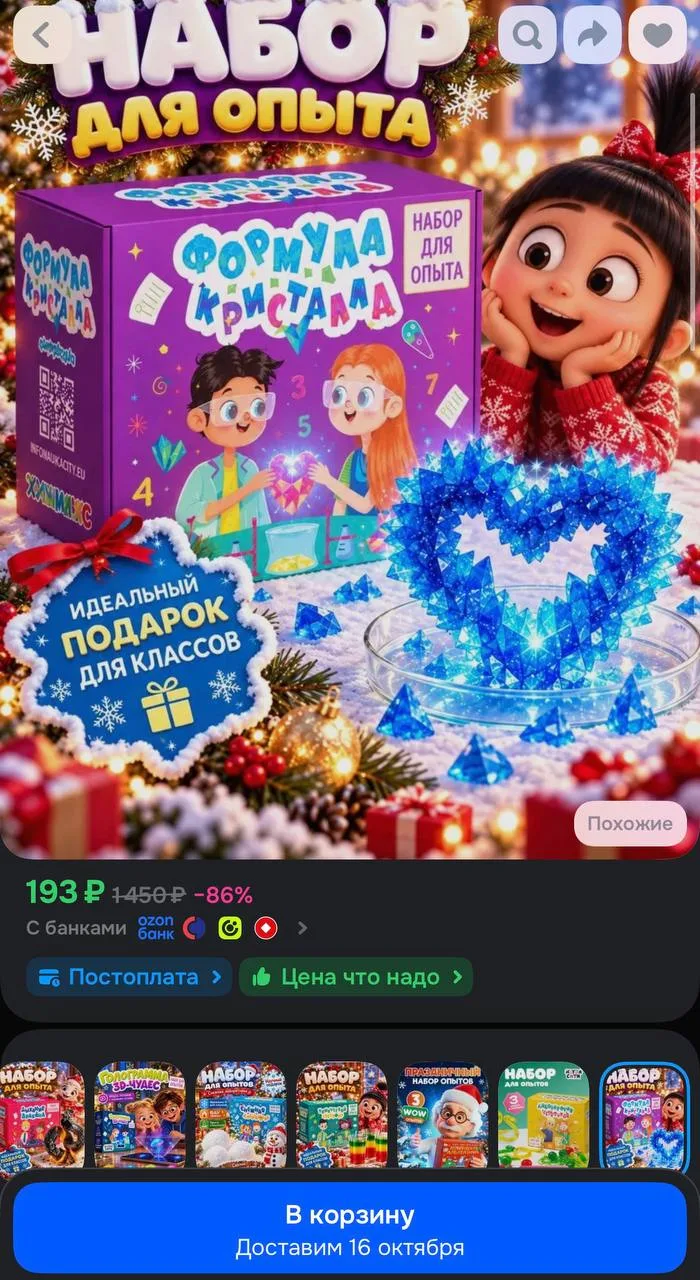 https://ozon.ru/t/j7UfVUJ