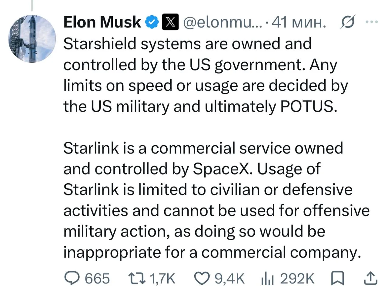 Маск - ответил Федорову, что ограничениями Starlink управляет Трамп: