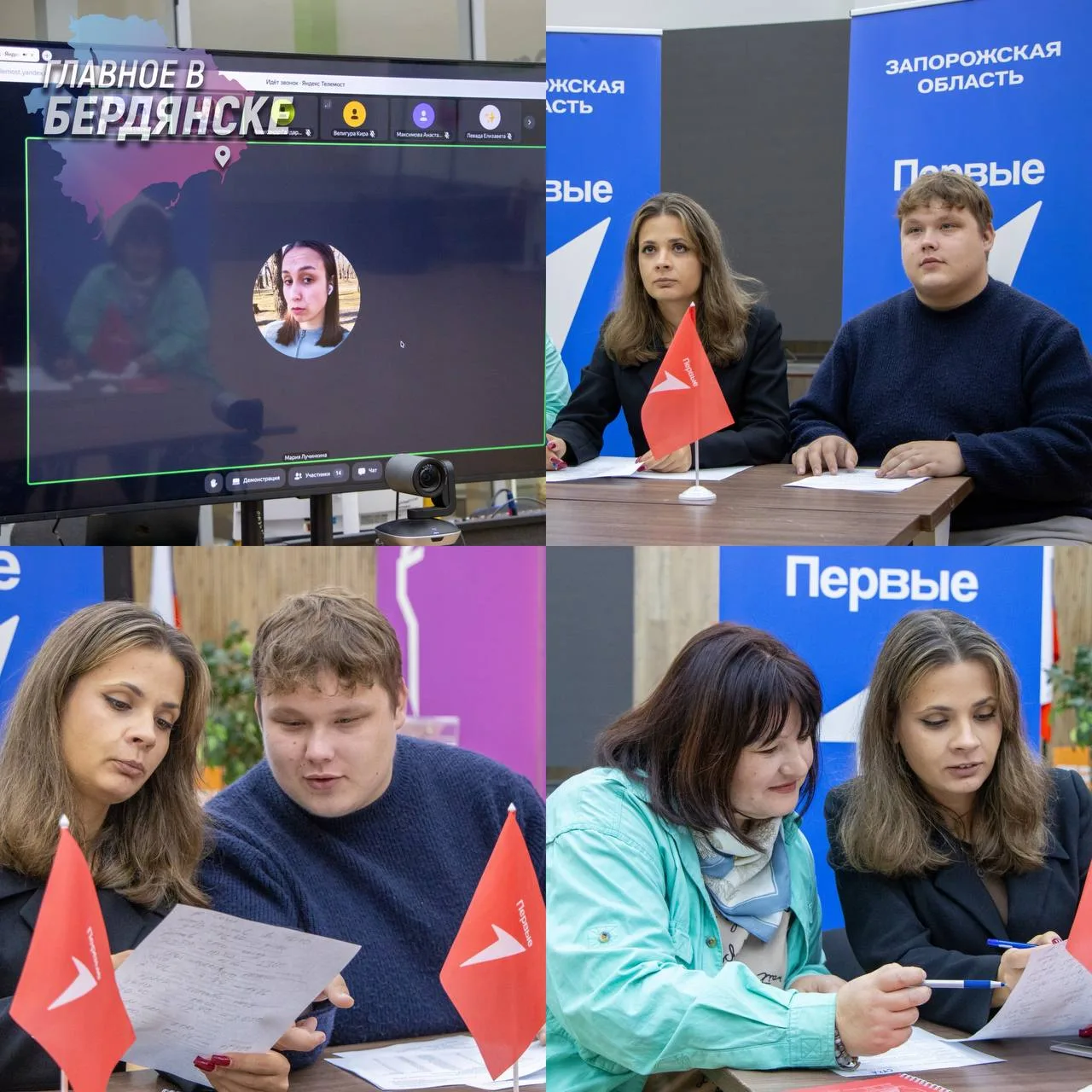 Первые Запорожской области участвовали в проекте «Первый Студенческий»