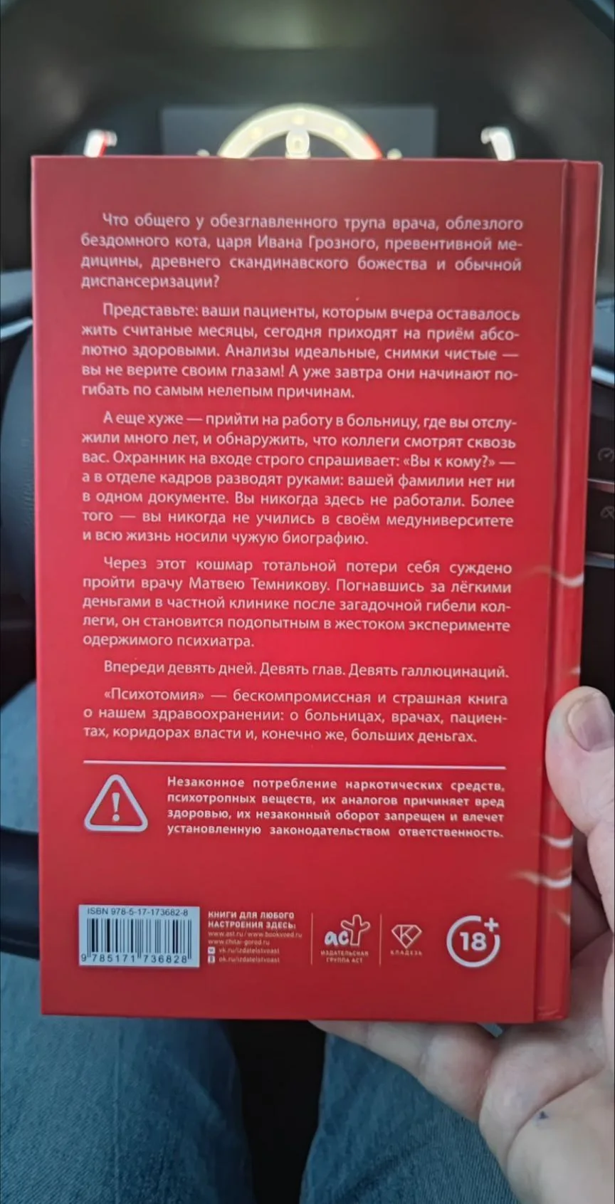 Что читают медики?