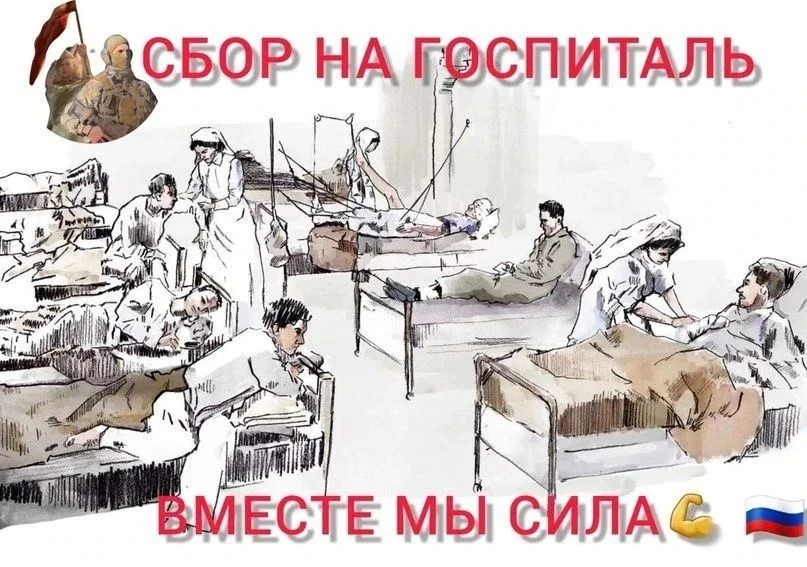 Продолжаем  СБОР на госпиталь на поз. LUCKY ‼️