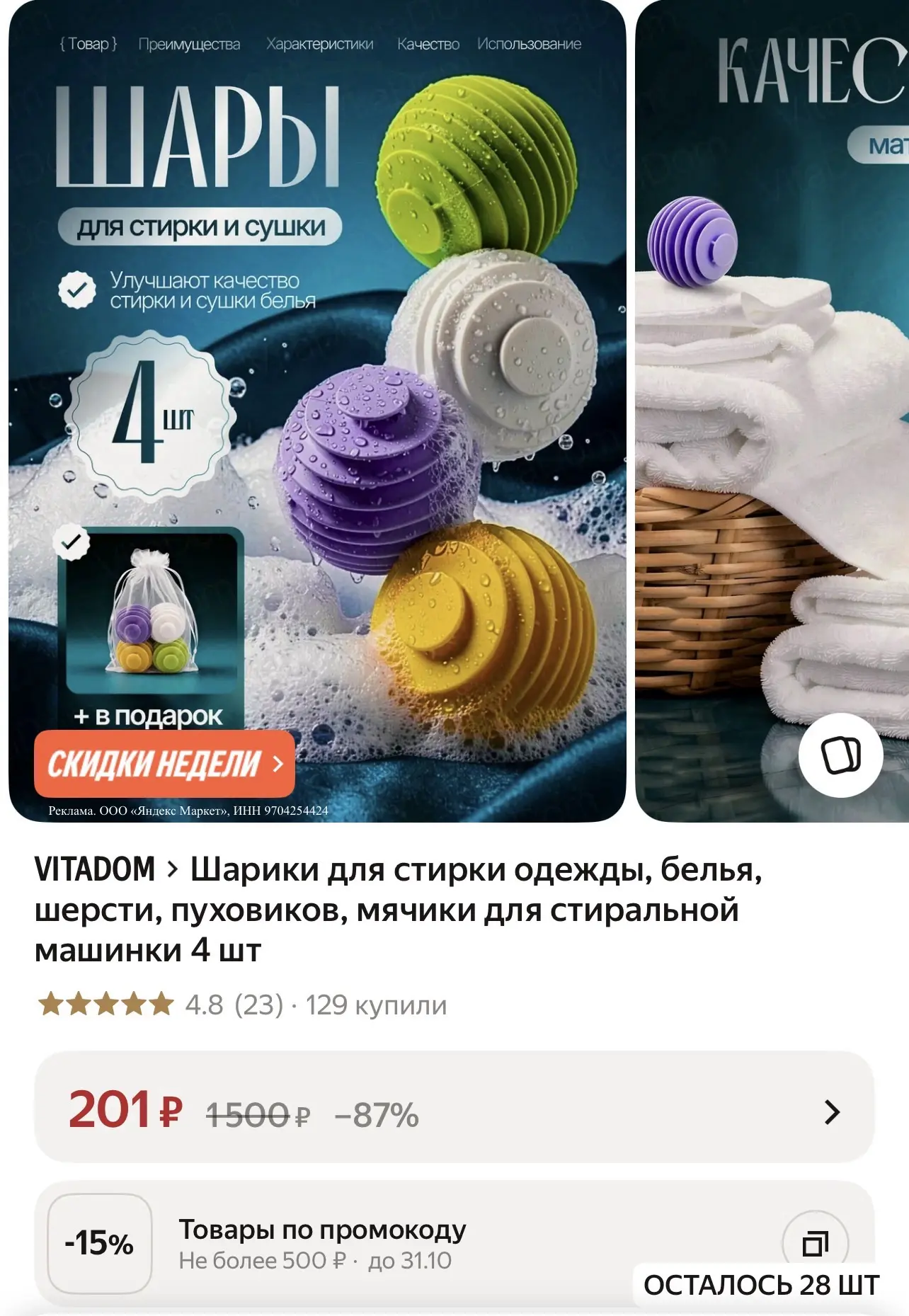 ➡️ Лови на Яндекс Маркет