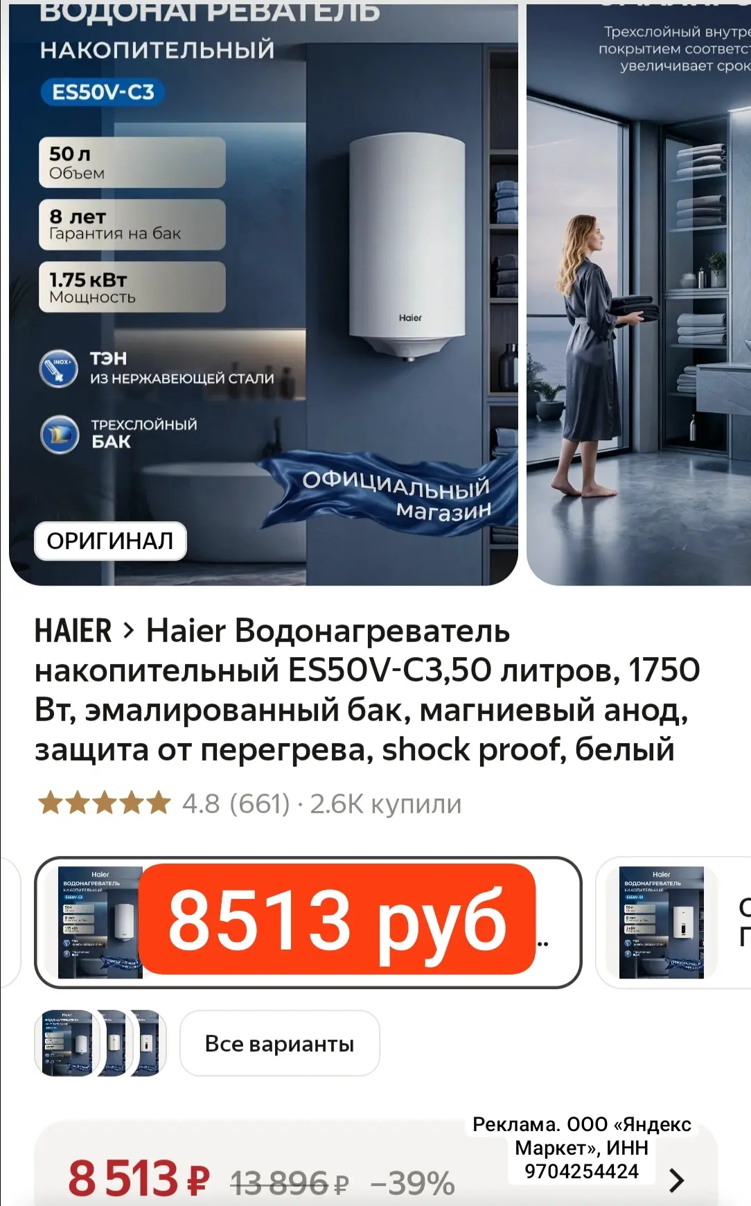 РАЗБИРАЙТЕ 8513 руб