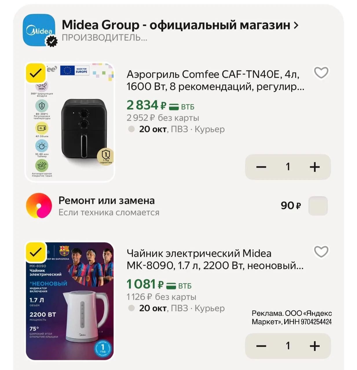Супер цены🔥