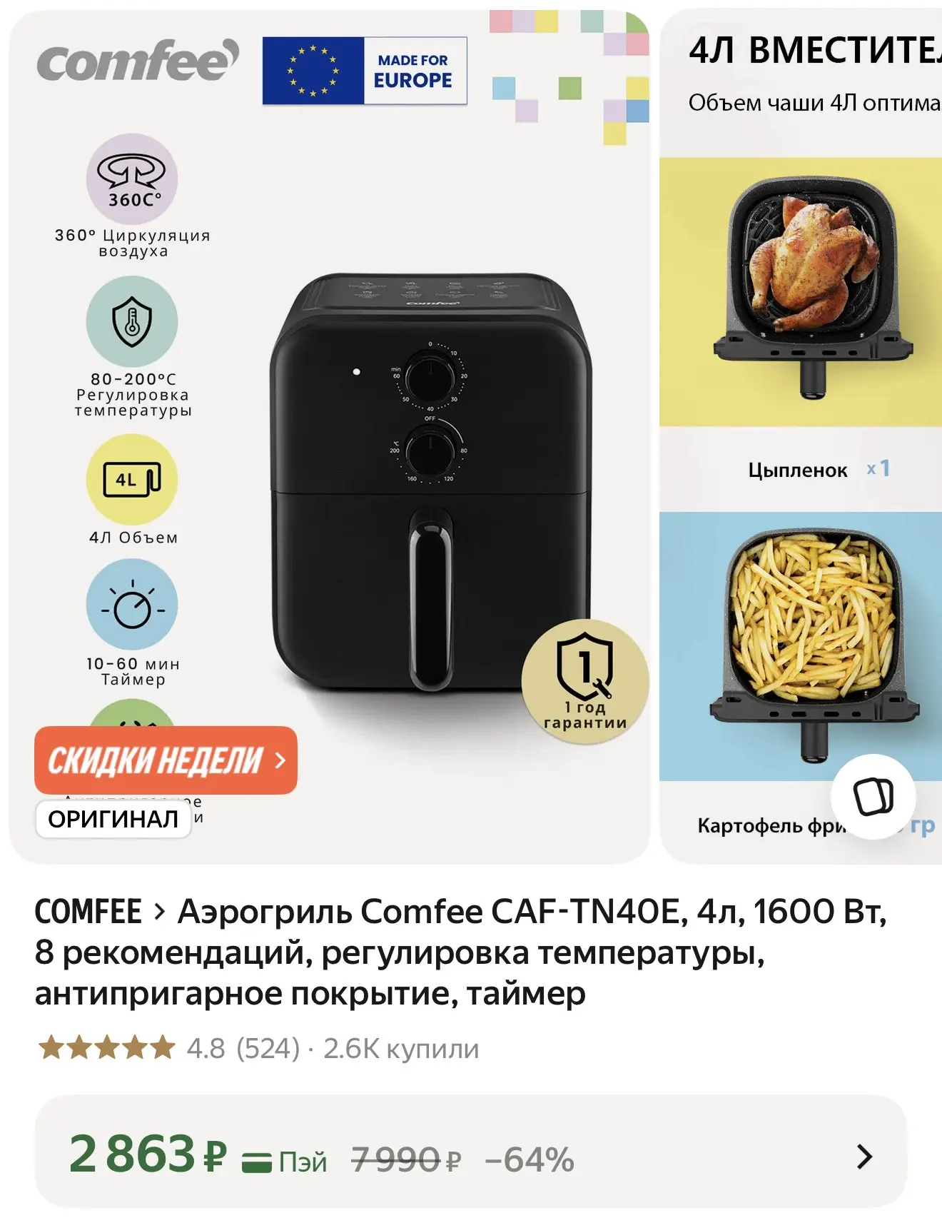 https://market.yandex.ru/cc/BK67QG