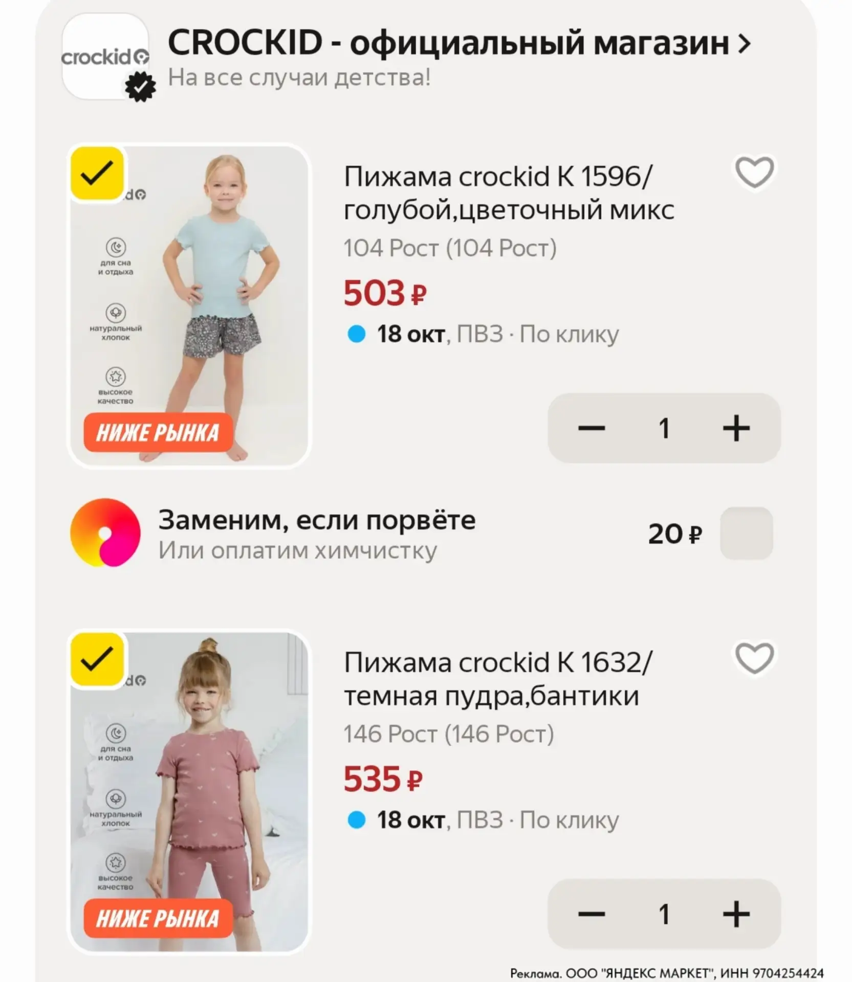 ⁣⁣⁣⁣⁣🛒 Яндекс Маркет